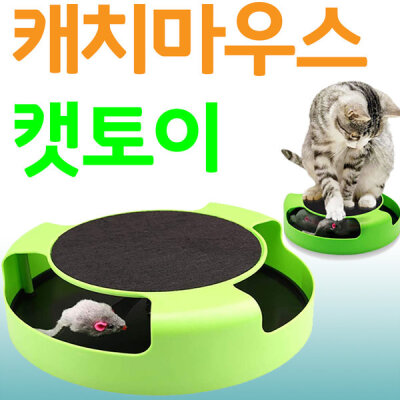 Cat Toys/Automatic/Rats/Cat Tower/Cat Scratcher/Catnip
