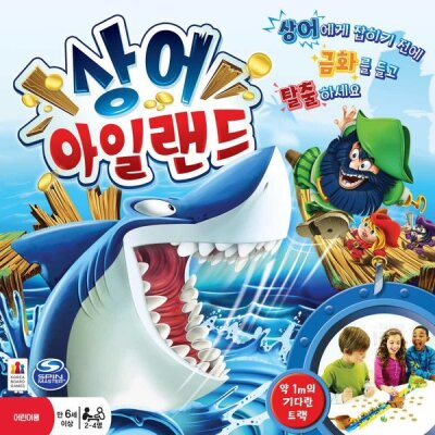 Board GameShark