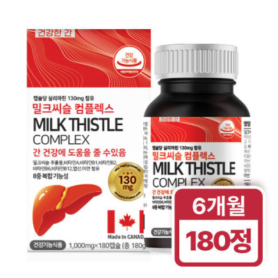 Milk Thistle/Liver Health/Silymarin