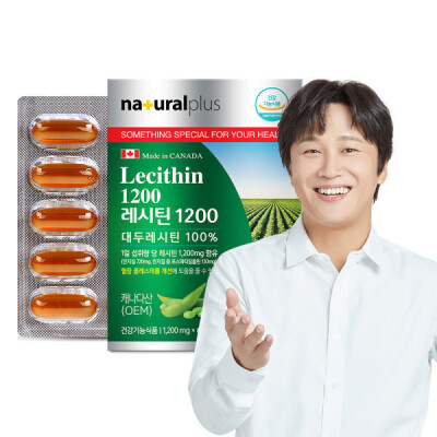 Lecithin/2 Months/Cholesterol/Upgrade