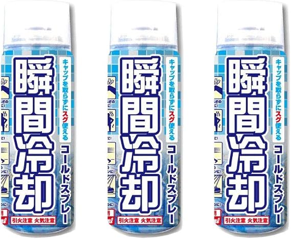 Cold Spray 500ml Economical 3-Pack Set Cooling Spray Cooling Gadget