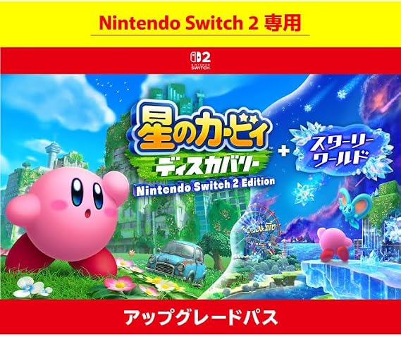 Nintendo Switch 2 exclusive star Kirby Discovery Nintendo Switch 2 Edition + Starry World Upgrade Pass | Online code version