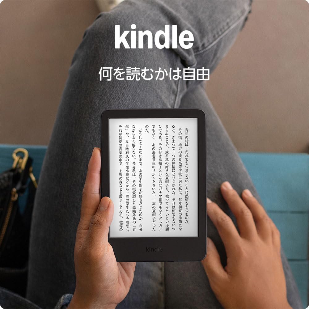 Amazon Kindle - 目に優しい、かさばらない、大きな画面で読みやすい、6週間持続バッテリー、6インチディスプレイ電子書籍リーダー、ブラック、16GB、広告なし