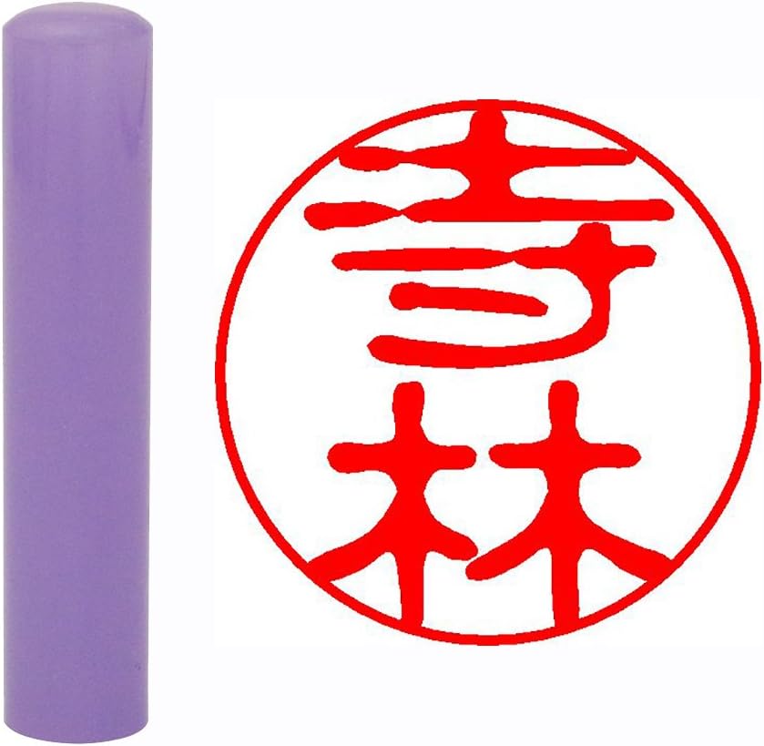 Hatamasa Hanko Pre-made Approved Seal Aqua Fairy Purple Round 0.5 in 12 mm Temple Forest