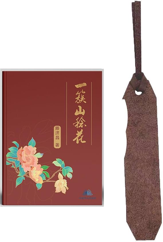 YICUSHANNIANBI Bookmark
