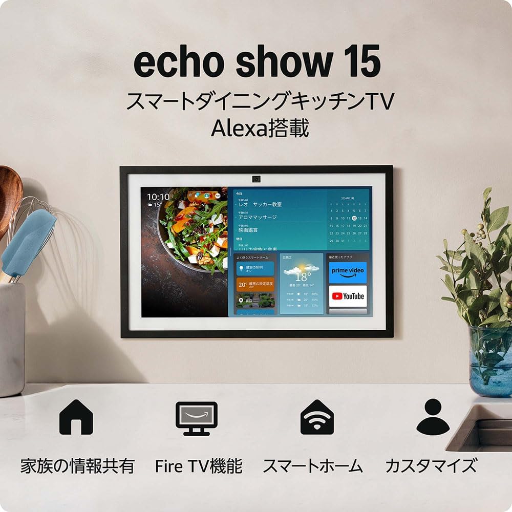 Echo Show 15 2nd Generation 2024 Release - 15.6" Full HD Smart Display with Alexa, Built-in Fire TV and Alexa Voice Remote
