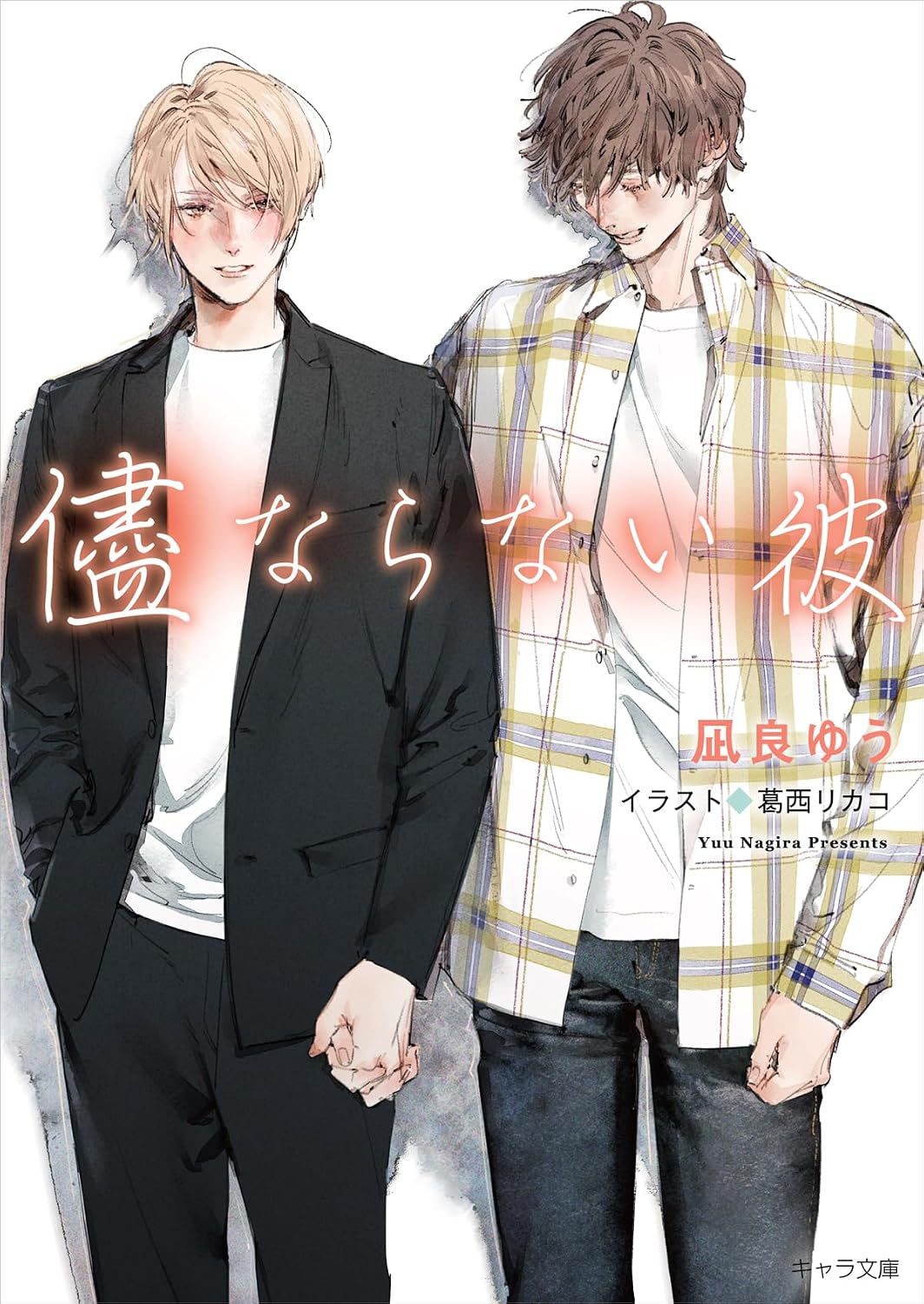 A beautiful boyfriend 4 character paperback Banko – October 25, 2024