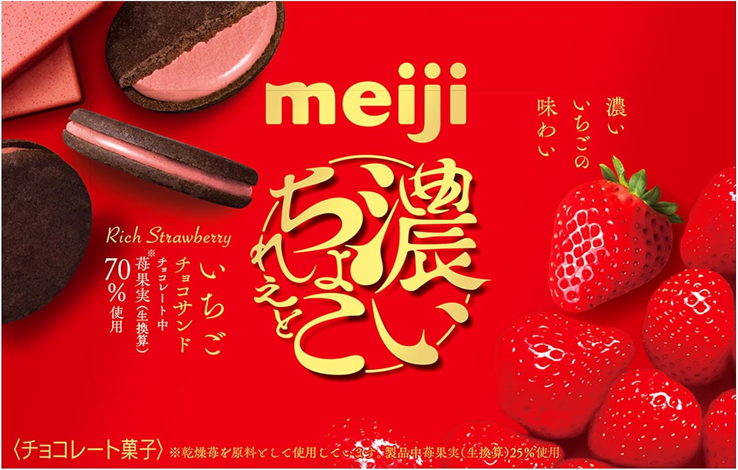 Meiji Dark Chocoe and Strawberry Chocolate Sand, 6 Sheets x 5 Packs