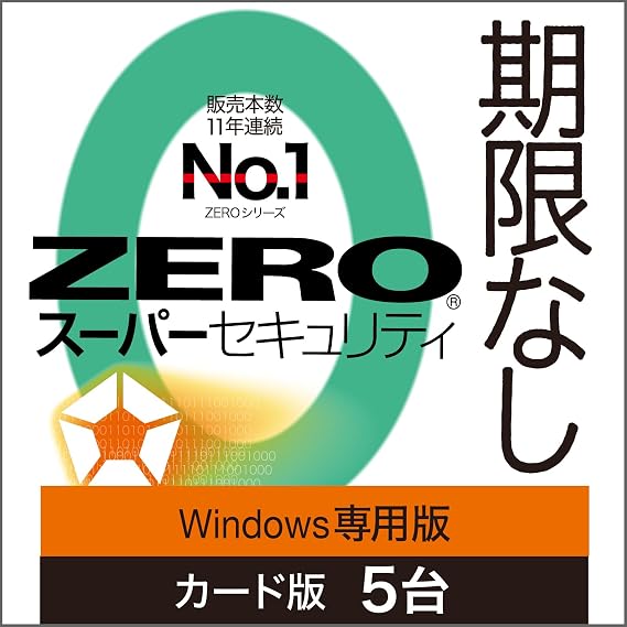Source Next ｜ ZERO Super Security Special Edition for 5 units （ Windows only ） ｜ Antivirus/Security Soft ｜ Windows compatible
