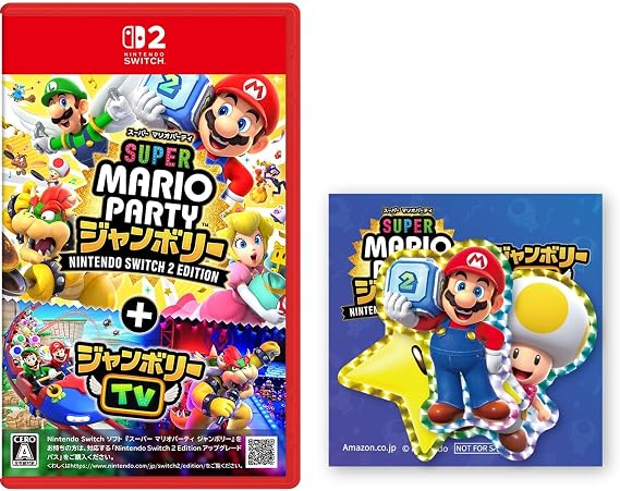 スーパー マリオパーティ ジャンボリー Nintendo Switch 2 Edition ＋ ジャンボリーTV -Switch2 限定特典ダイカットホログラムステッカー3種セット 同梱