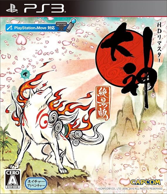 大神 絶景版 - Ps3
