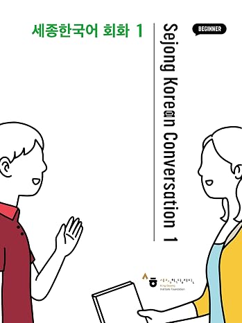 Sejong Korean Conversation 1 1