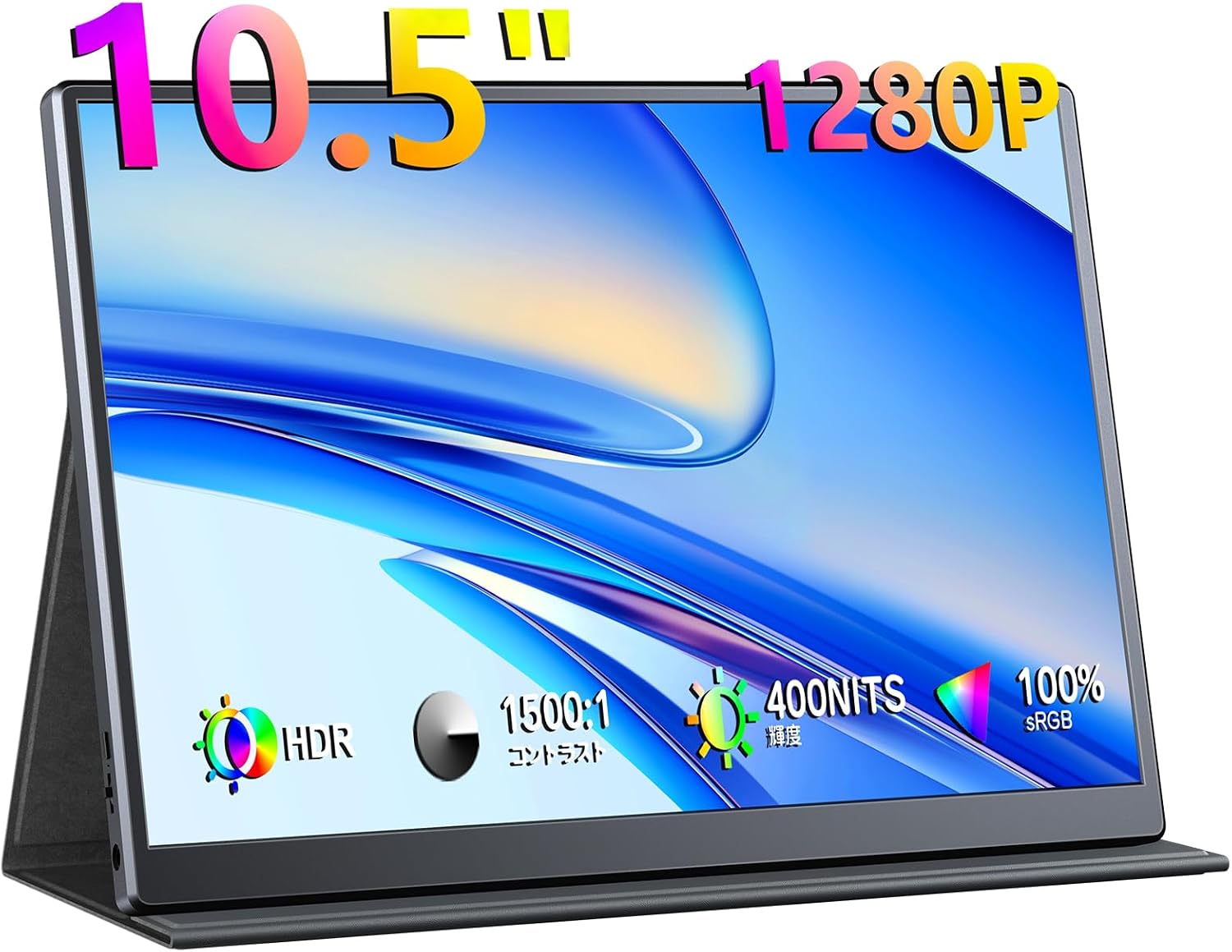 Mobile Monitor, 10.5 inches, FHD1280P, Mobile Display, High Brightness, 400 nits, 100% sRGB Wide Color Gamut, Ultra Lightweight 9.2 oz 260 g, Ultra Thin Bezel, IPS Panel, HDR Compatible