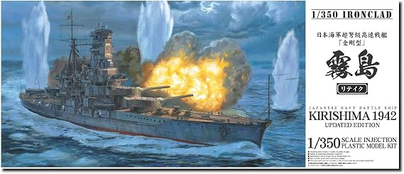 Aoshima Models IJN Battle Ship Kirishima Updated Edition Model Kit (1/350 Scale)