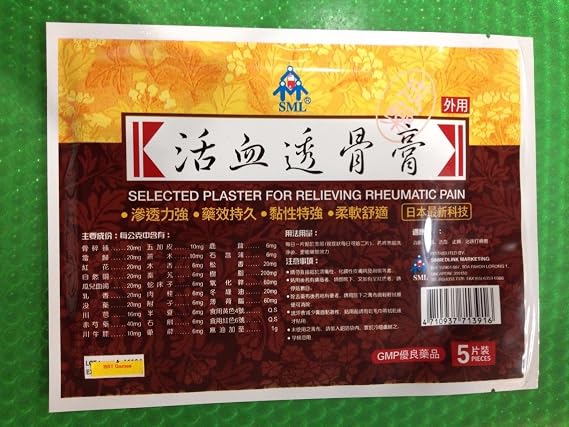 SML Selected Plaster for Relieving Rheumatic Pain 5 Sheets 12CM x 15CM