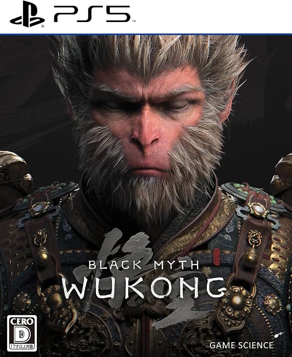 黒神話：悟空 永久同梱特典dlcコード 同梱 - Ps5