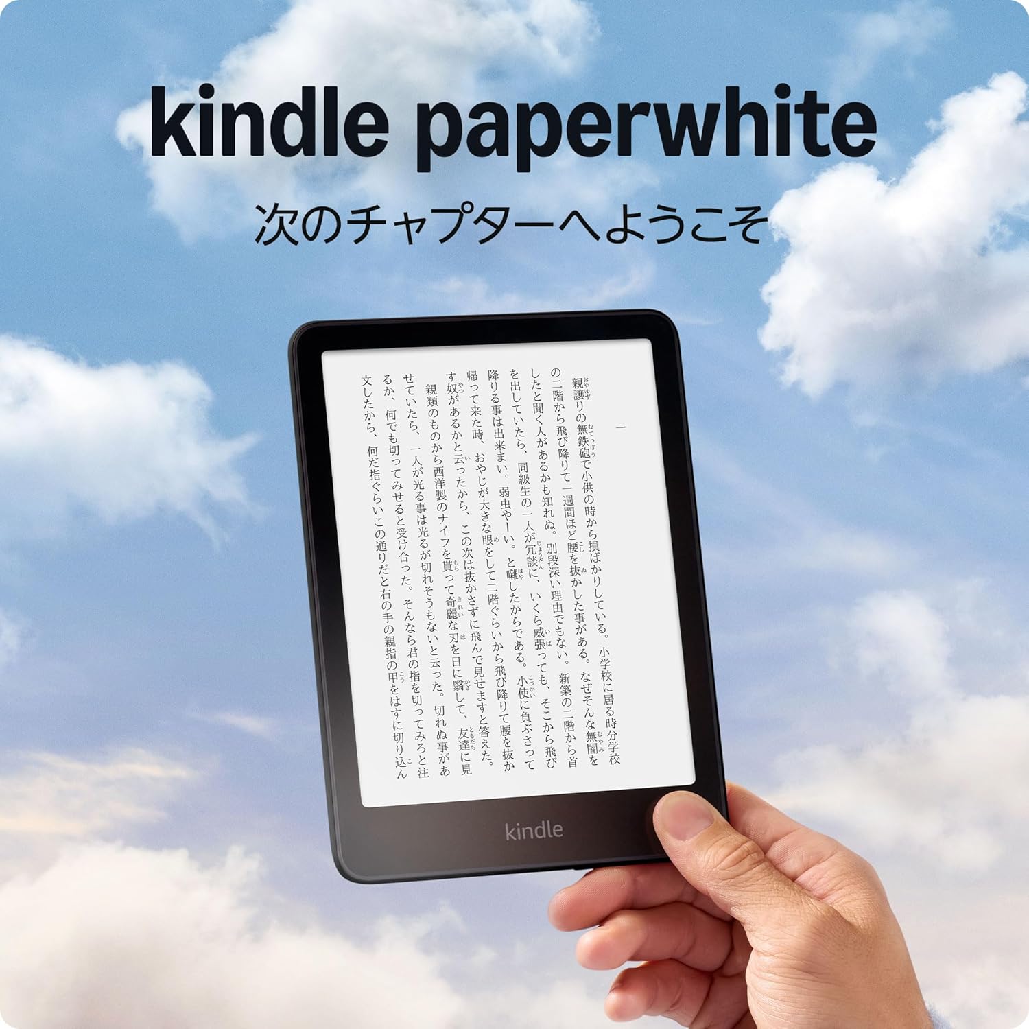 Amazon Kindle Paperwhite 16GB 7インチディスプレイ、色調調節ライト、12週間持続バッテリー、広告なし、ブラック