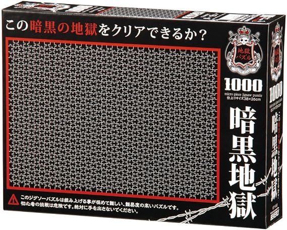 Black Puzzle 1000 Pieces (Hard)