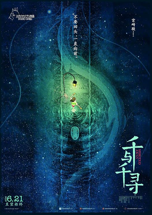 Studio Ghibli inspired Movie Wall Art Poster Print compatible V3 (A2 420 x 594mm)