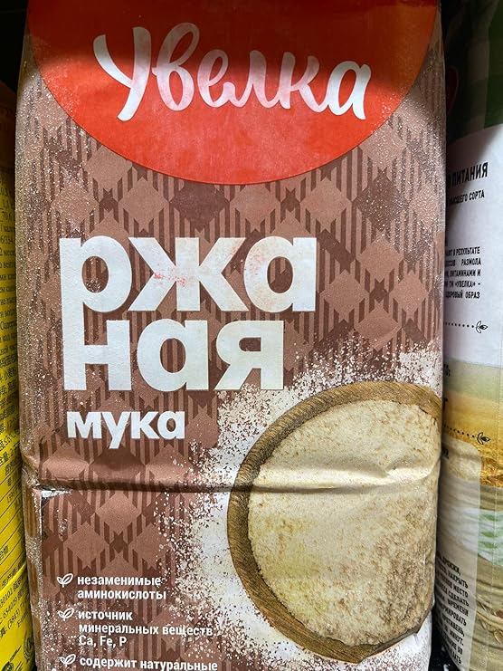 Rye Flour, 2 Kilogram